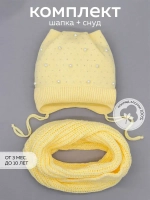 Шапка для девочки осенняя и снуд ушками