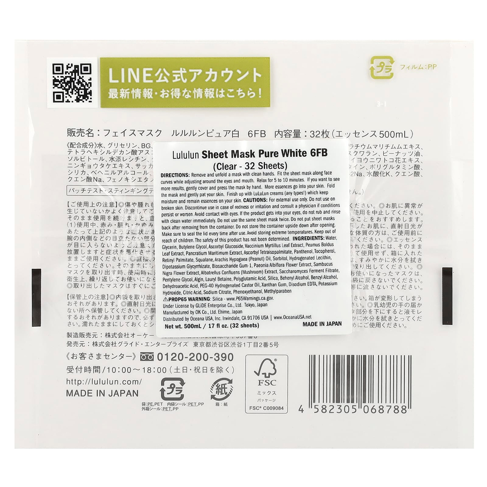 Lululun, Pure Clear, Beauty Sheet Mask, белая 6FB, 32 шт., 500 мл (17 жидк. унц.)