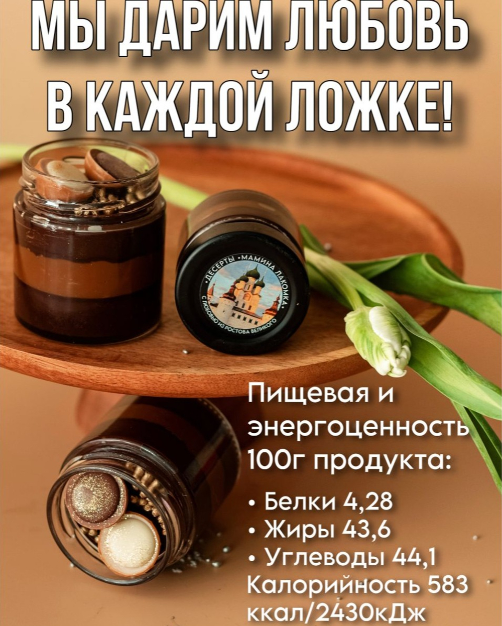 Шоколадная паста CAPRESE