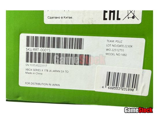 Игровая приставка XBOX Series X S/N: 133530223117 Б/У