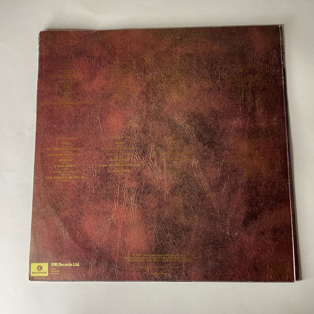 Винтажная виниловая пластинка LP The Beatles Love Songs (Болгария 1985)