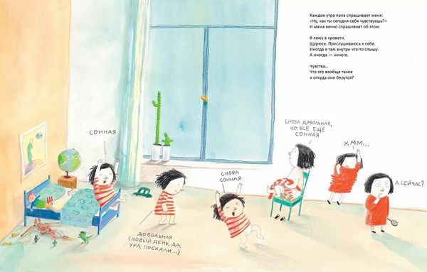 У меня такое чувство…