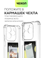 Чехол BROSCORP для Infinix Hot 40 (арт.INF-H40-HARD-TPU-POCKET )