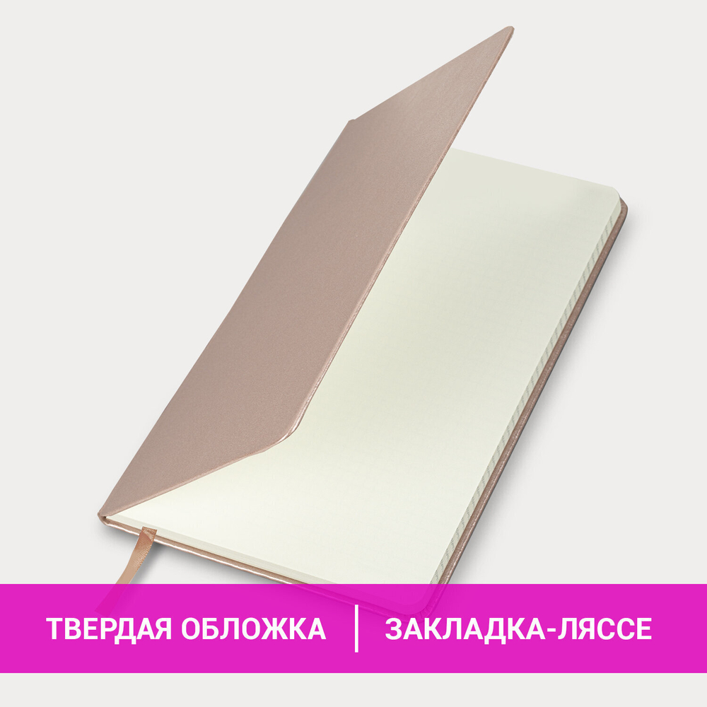Блокнот А5 (148x218 мм) BRAUBERG "Metropolis Special" под кожу 80 л. резинка клетка медный (2 штуки в упаковке)