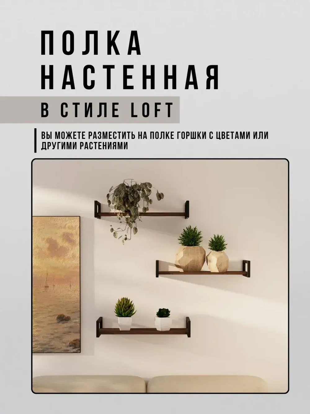 Полка настенная навесная