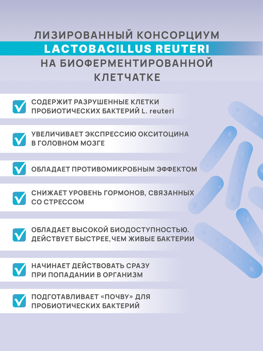 Панбиолакт Ментал,60 капсул Психобиотик для коррекции работы мозга путем воздействия на микробиом кишечника