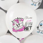 Шар (12''/30 см) А Ты Нет, Белый, пастель, 1 ст, 25 шт.