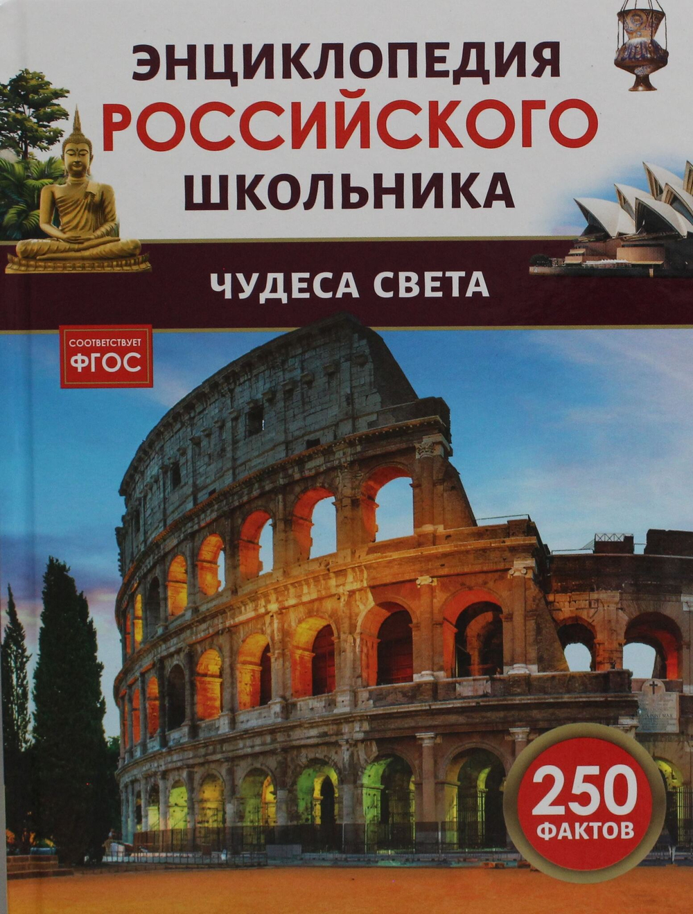 Чудеса света. Новая масс-маркет серия