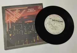 Винтажная виниловая пластинка LP Алиса Мы Вместе 7 дюймов (СССР 1987) Меломан