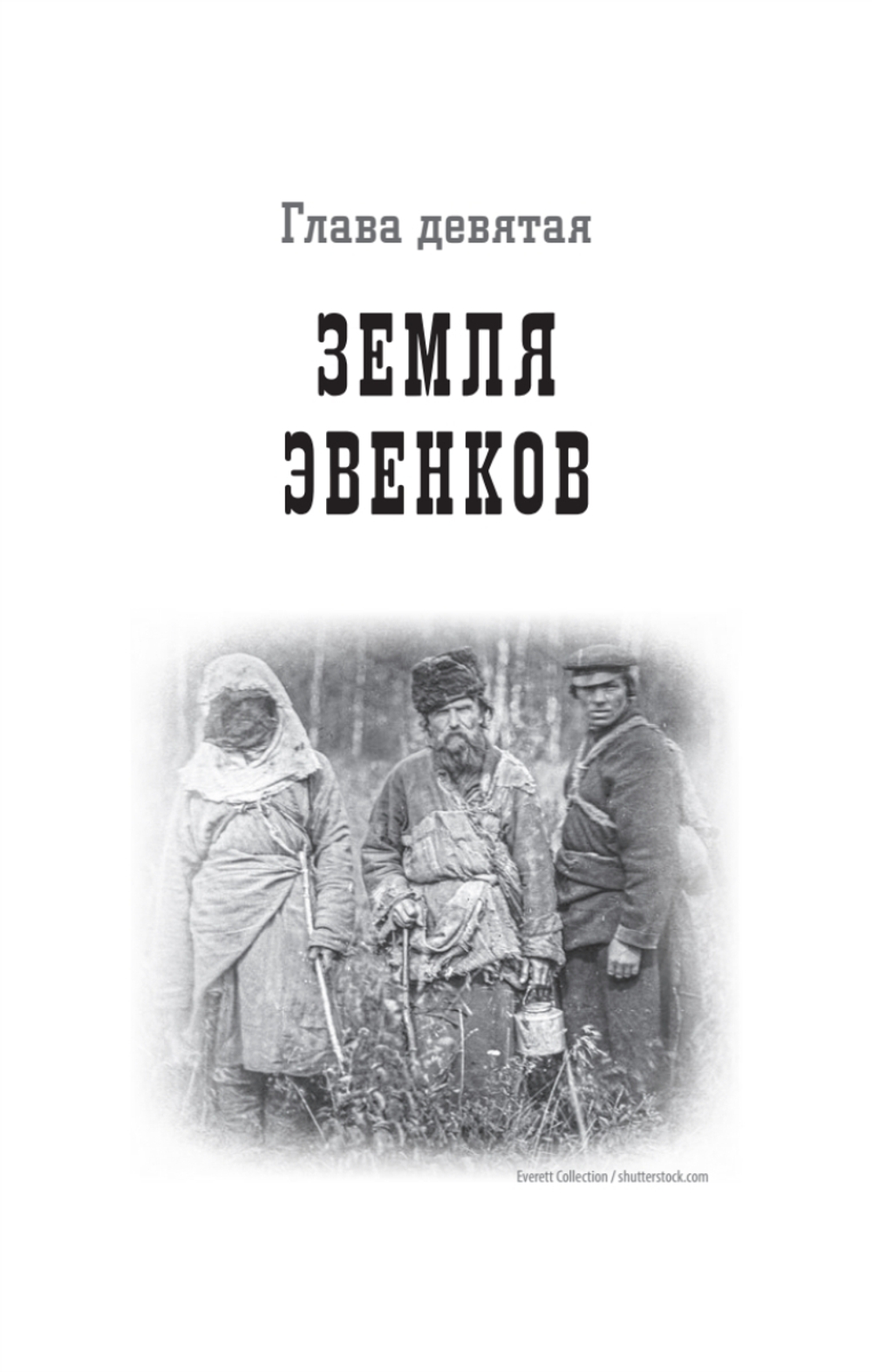 Золото Умальты