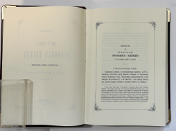 Прохоров К. Материалы по истории русских одежд и обстановки жизни народной.  1881г. Репринт:, 2012 г