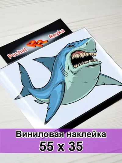 Наклейка - Злая акула