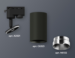 Трековый однофазный светильник Ambrella Light Track System XT6323062 (A2521, C6323, N6132)