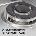 Газовая варочная панель Zigmund & Shtain GN 98.61 S