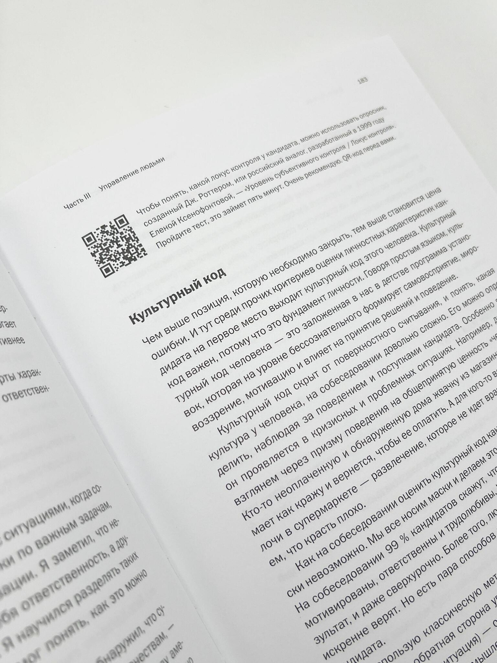 Менеджмент глазами ресторатора