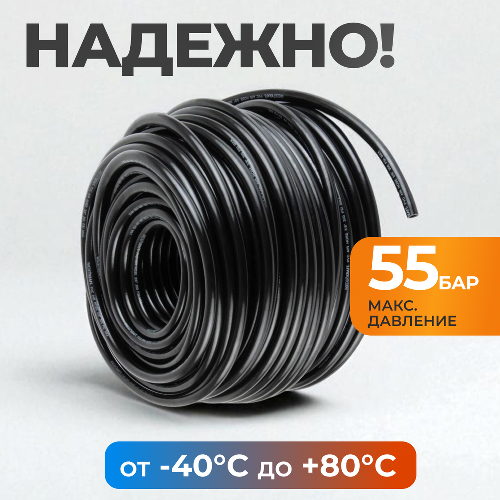 WDK-970100 Пневматический шланг 100 м