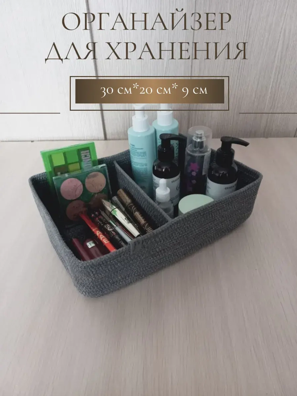 Корзина для хранения плетеная