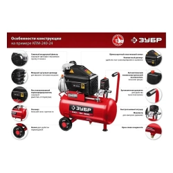 Безмасляный воздушный компрессор ЗУБР КП-200-24 Н6 серия "Мастер"