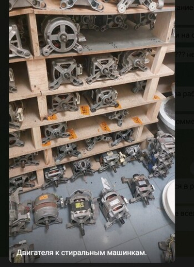 Ремонт двигателя стиральной машины