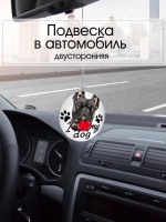 Подвеска в машину - Французский бульдог