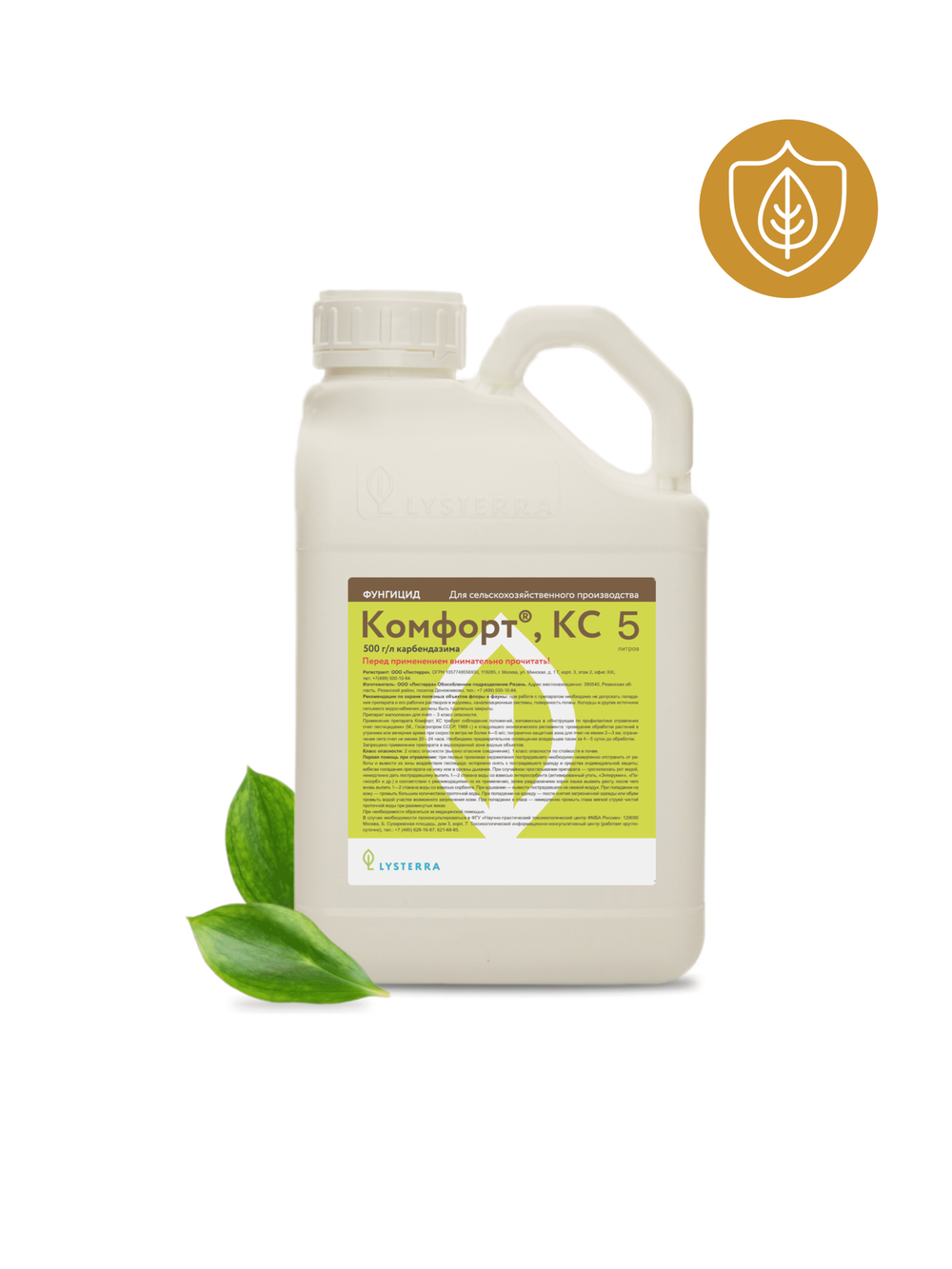 Комфорт, КС(500 г/л)