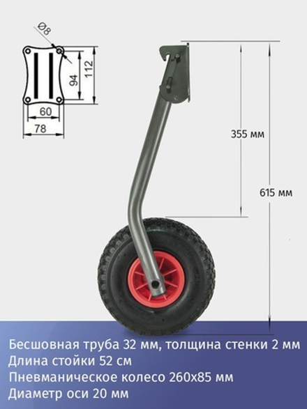 Транцевые колеса быстросъемные для лодок с НДНД