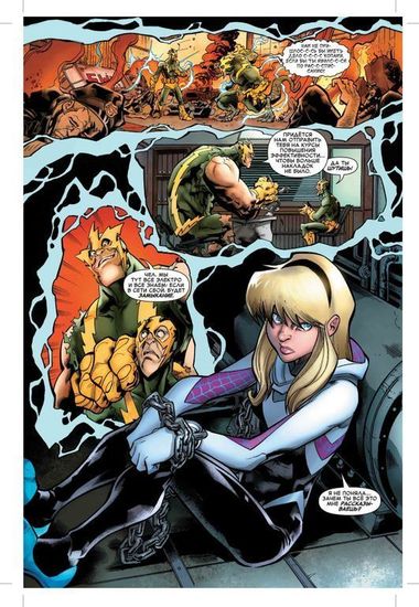 Комикс Человек-Паук