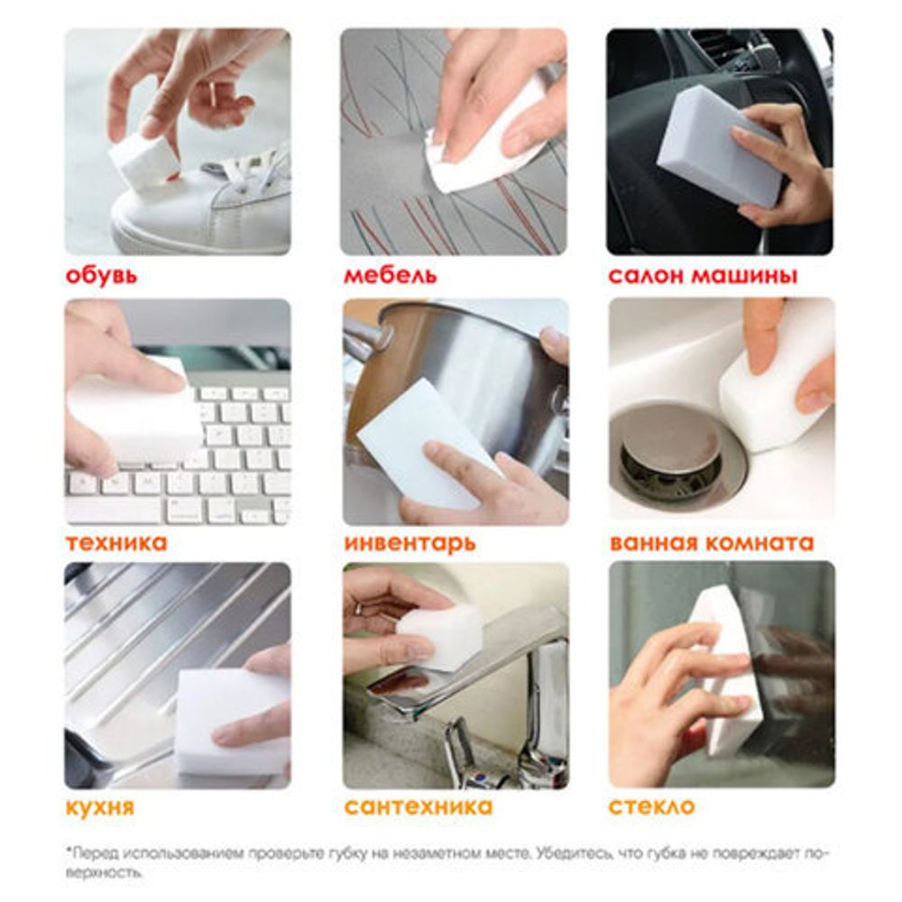 Губка-ластик МЕЛАМИНОВАЯ для удаления пятен, 12 шт., LAIMA, 608954