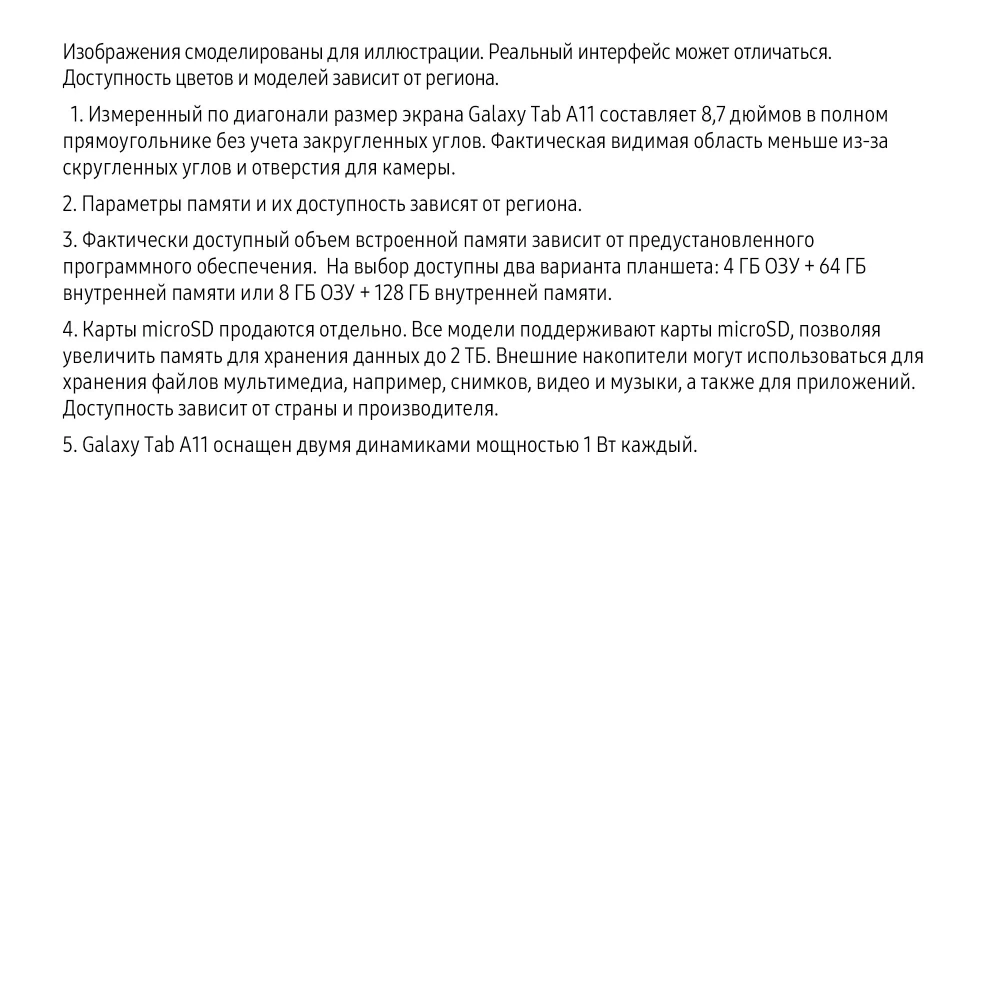 Планшет Samsung Galaxy Tab A11 SM-X135FZAACAU