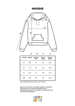Худи DONSMOKE "Basic Logo" Cropped & Loose fit Hoodie