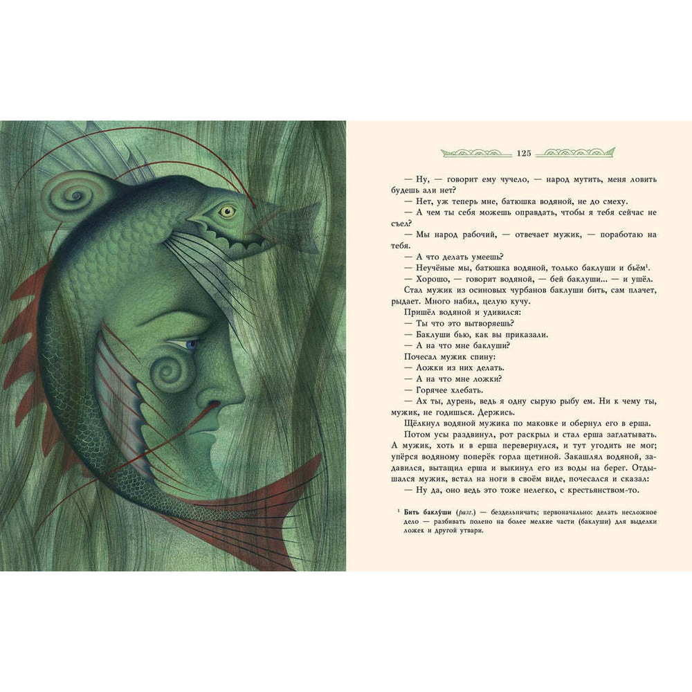 Сказки. Алексей Толстой