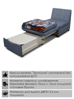 Кресло-кровать Экономик, велюр Rich Grey, купон Тигр