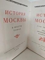 История Москвы. Том 4. Период промышленного капитализма