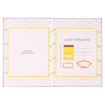 3809697 Свидетельство о рождении "Слоник"