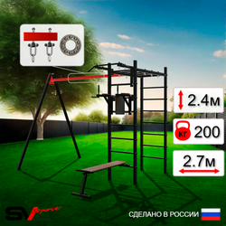 Уличный спортивно-игровой комплекс Sv Sport У3051П1 (Турник/Брусья/Скамья/Подвесы на подш)