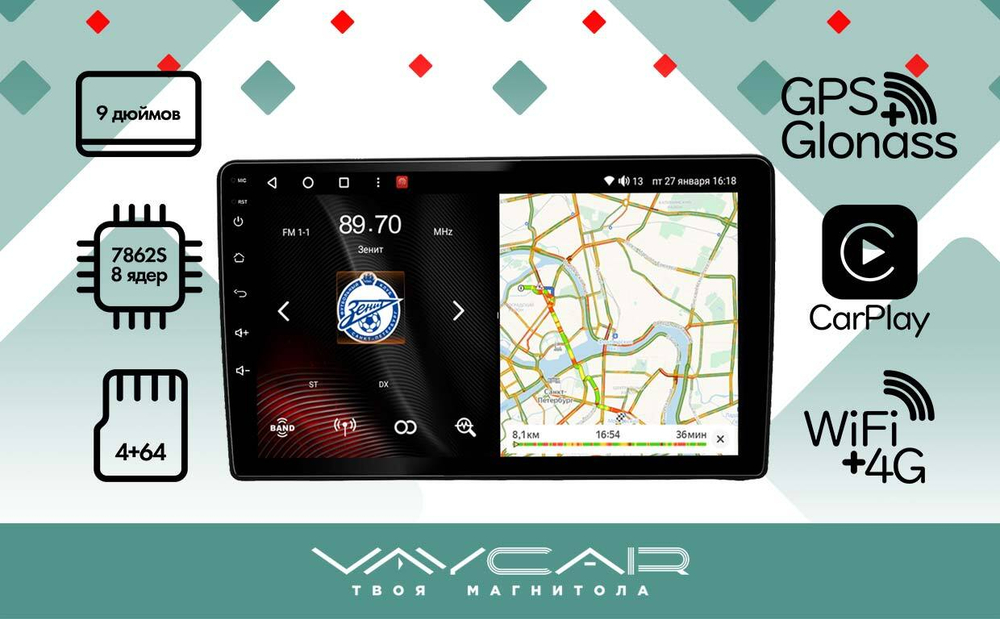 Магнитола для Hyundai H1/Starex 2007-2015 - Vaycar VA23-0233 на Android 13, 8-ядер, 4G SIM-слот