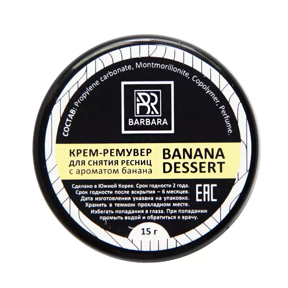 Кремовый ремувер Barbara BANANA DESSERT  15гр