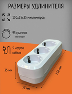Удлинитель сетевой WATTSON, 5 метров, 3 розетки, с заземлением, 10 А, кабель ПВСбм 3x1, белый