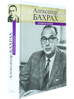Бунин в халате