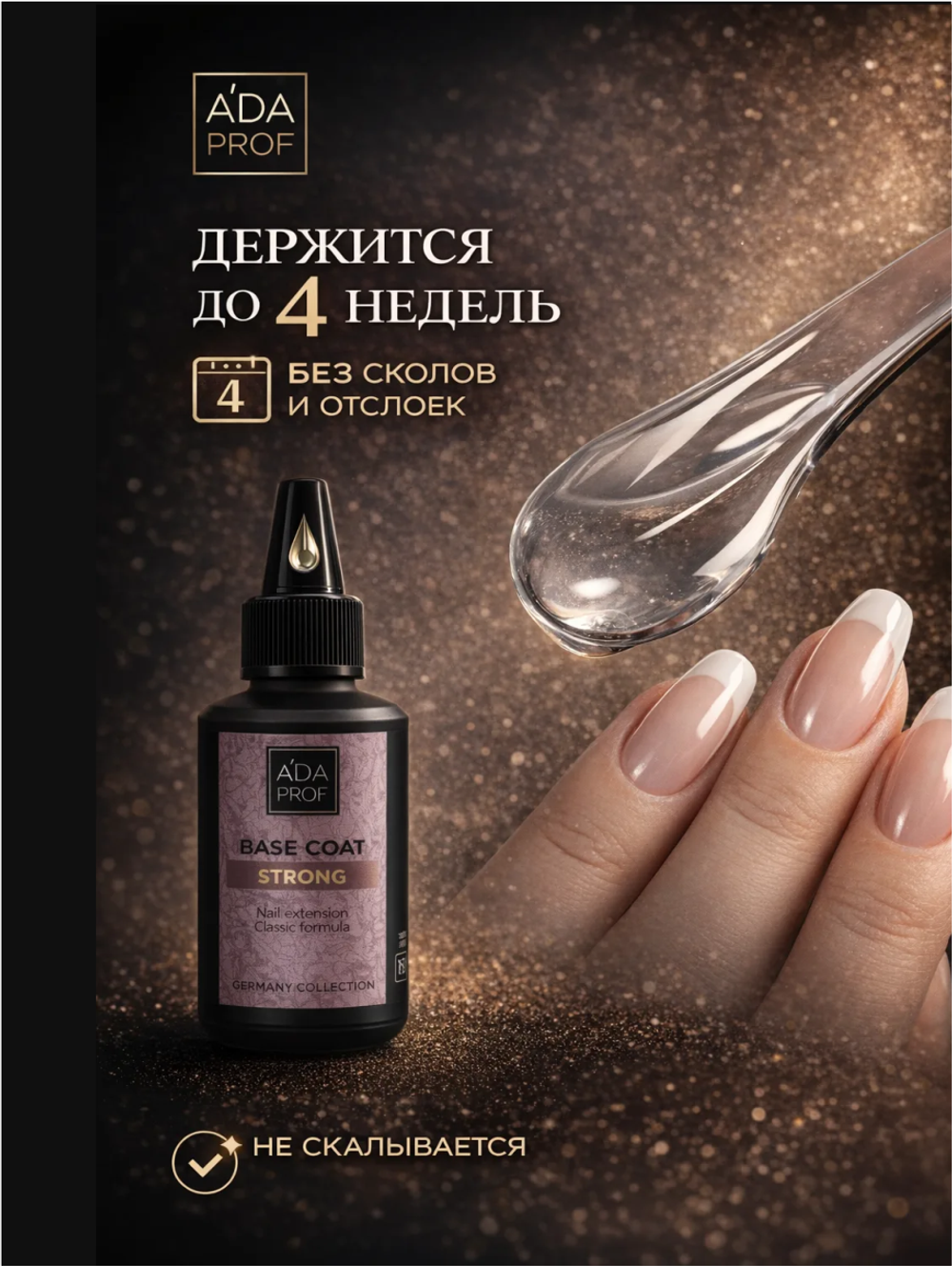 База Каучуковая Strong 100 гр
