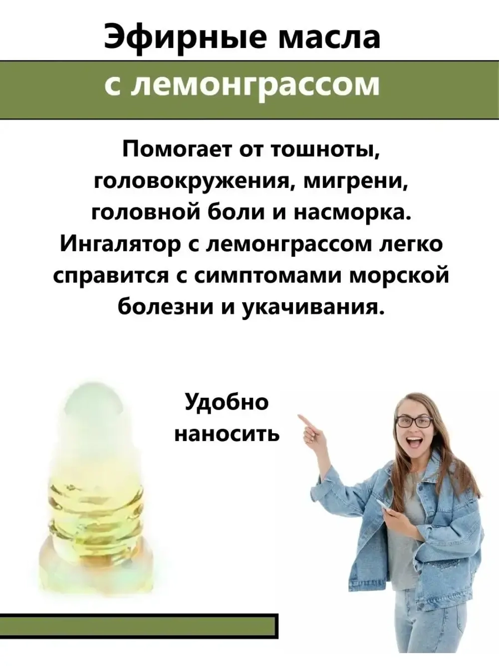Тайский Бальзам Ингалятор на эфирных маслах Лемонграсс