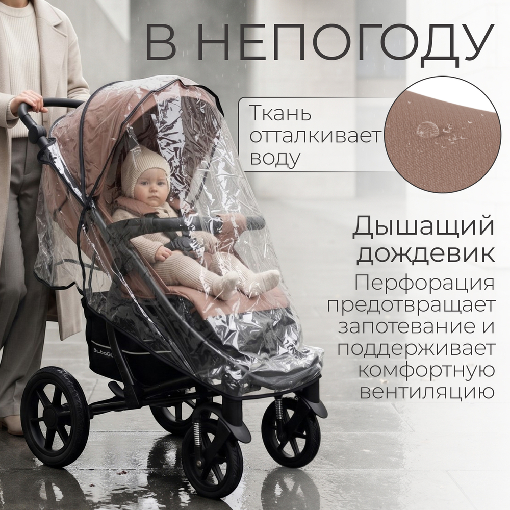 Прогулочная коляска BubaGO Model ONE