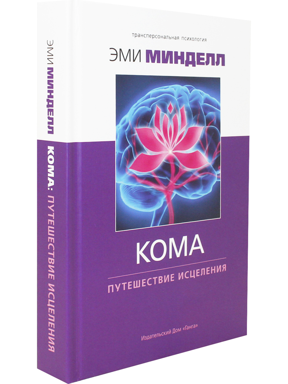Кома: путешествие исцеления