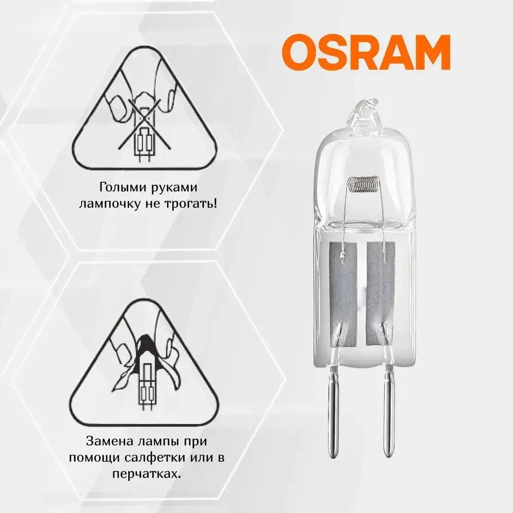 Лампа OSRAM 12V G4 20W галогенная капсульная BiPin 64425 2000h