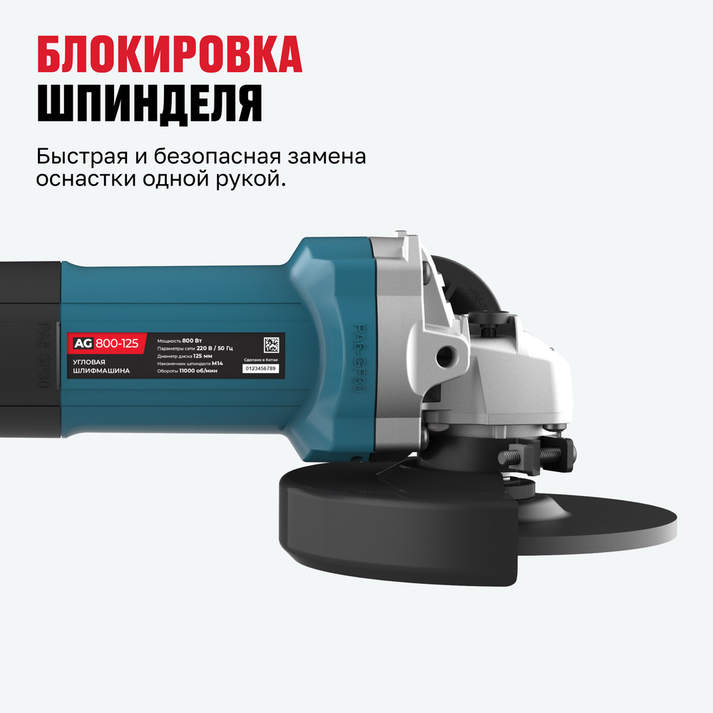 Угловая шлифмашина ALTECO AG 800-125