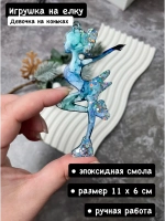 Новогодняя елочная игрушка Девочка на коньках