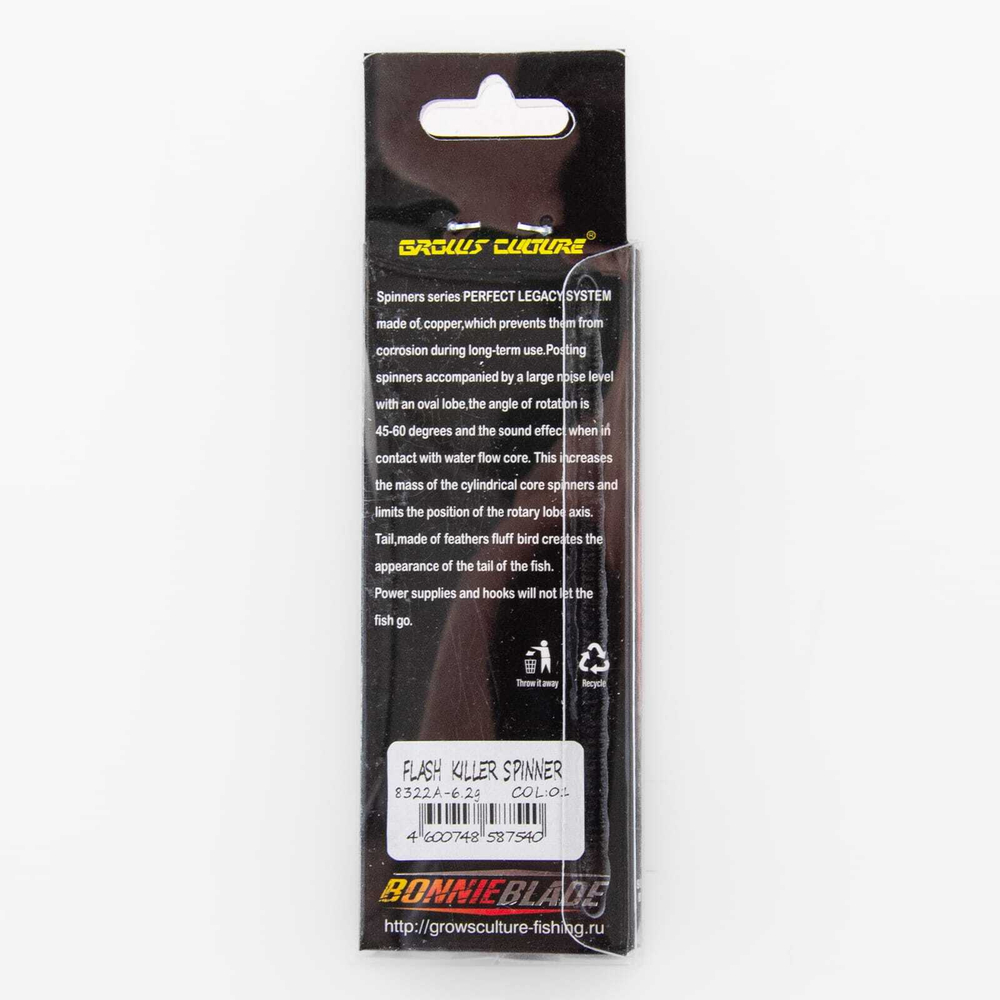 Блесна Grows Culture, реплика Bonnie Blade (2.5", 6гр)