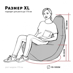 Бинбэг Красный, XL-Стандарт, оксфорд, съемный чехол