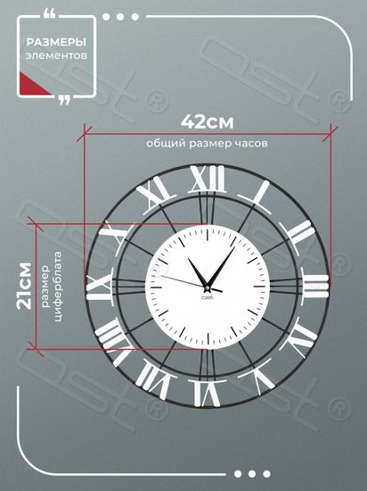 Настенные часы "Antares"