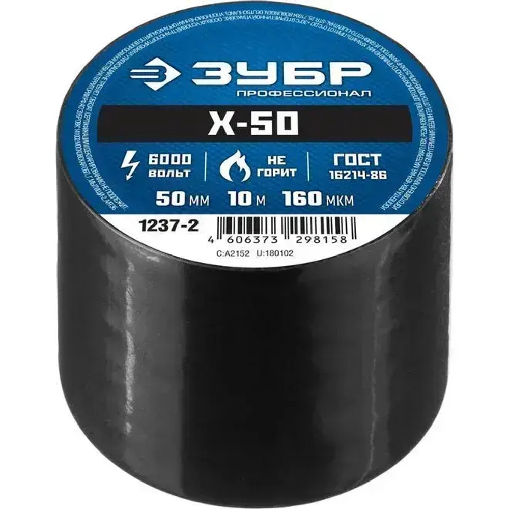 Изолента ЗУБР Х-50 ПВХ 50мм х 10м, 160 мкм, черная 1237-2